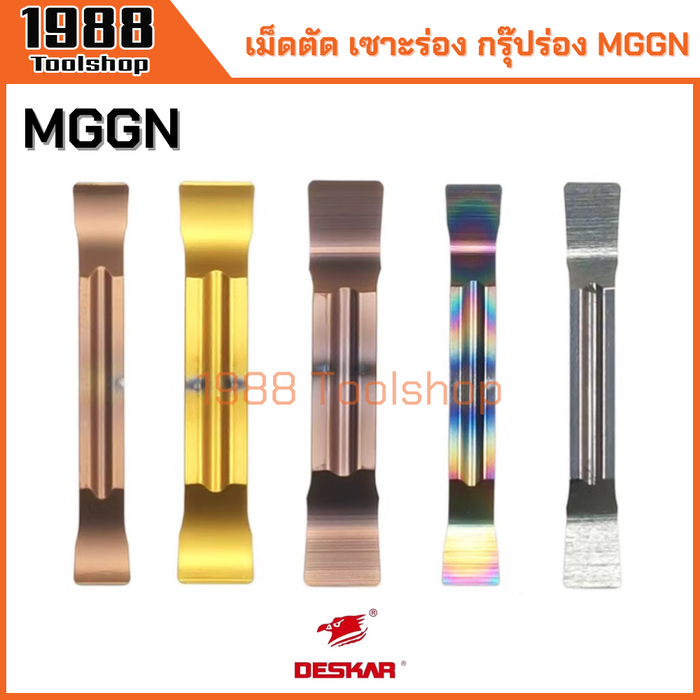MGGN เม็ดตัด เซาะร่อง กรุ๊ปร่อง เม็ดมีด มีดกลึง เม็ดมีดคาร์ไบด์ Groove Carbide Inserts CNC Lathe MGMN พร้อมส่งในไทยจ้า