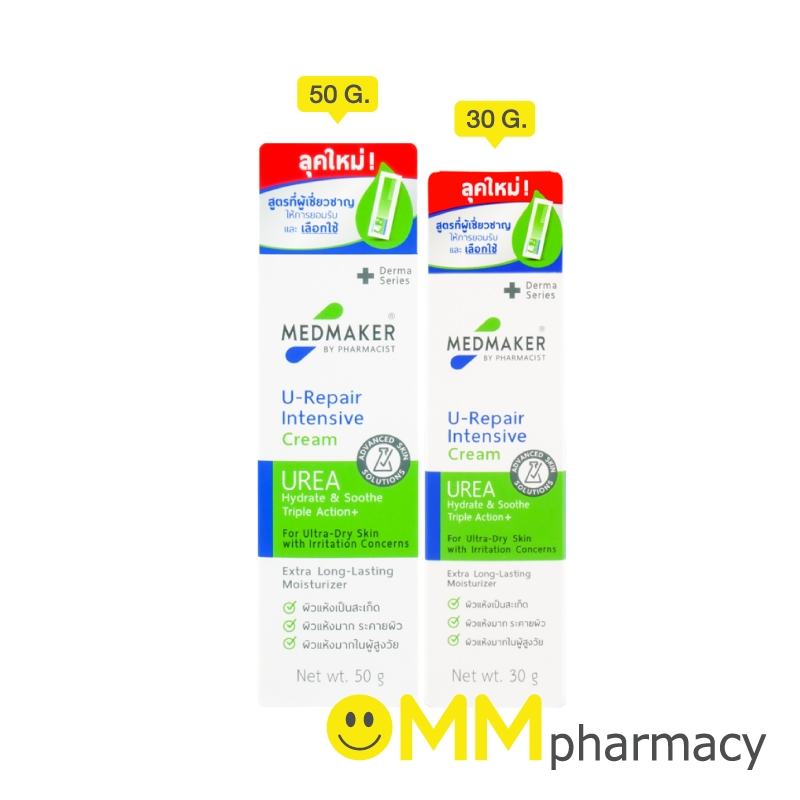 2-M U-REPAIR INTENSIVE CREAM ยู-รีแพร์ อินเทนซีฟ ครีม