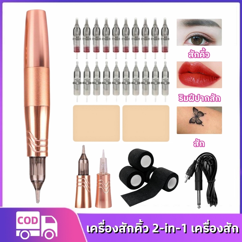เครื่องสักคิ้วกึ่งถาวร tattoo machine เครื่องสักริมฝีปาก