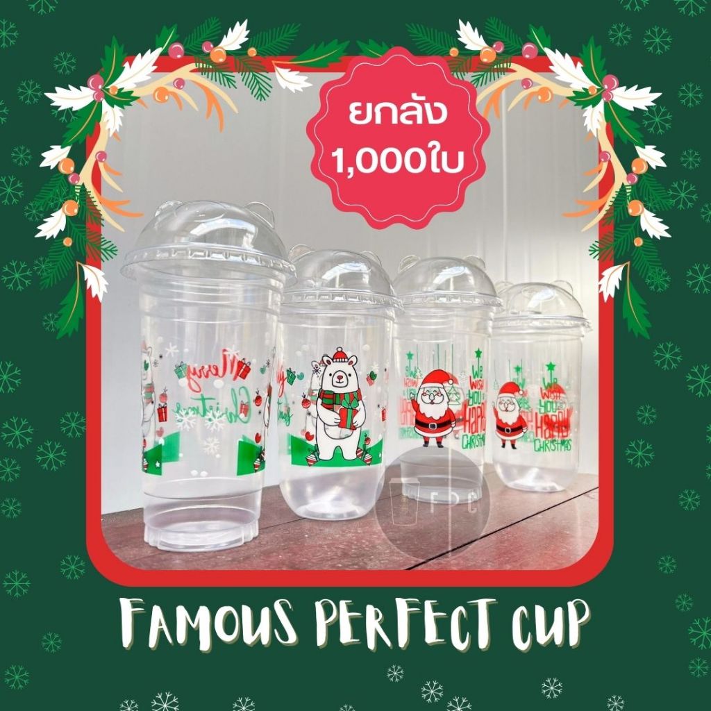 [ยกลัง1,000ใบ] แก้ว22oz. - ลายเทศกาลคริสมาสต์