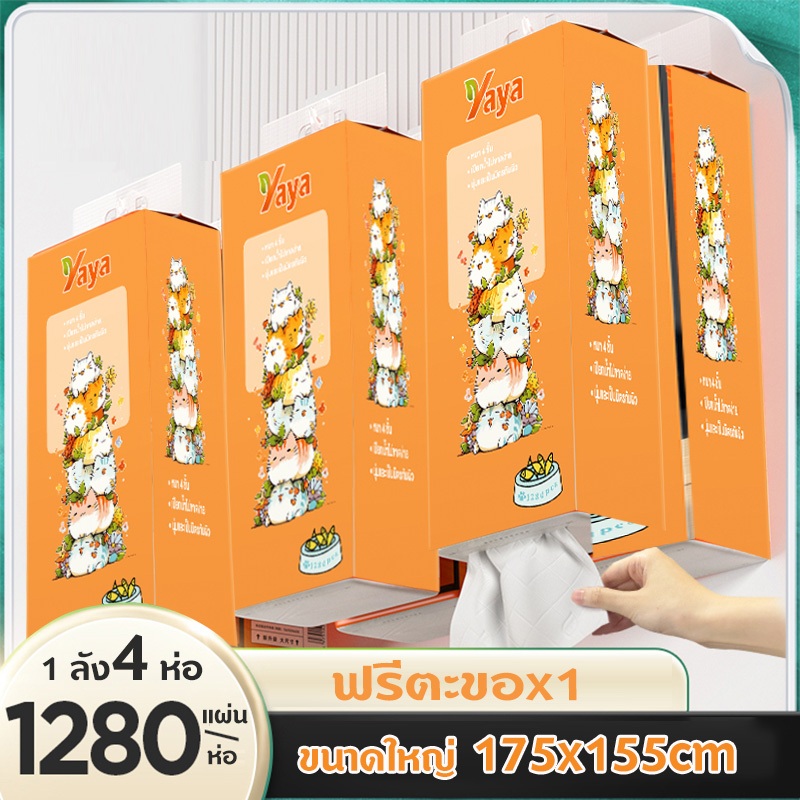 [ 1 ลัง4 ห่อ ] YAYA GB/T 20808 ทิชชู่แบบดึงแขวนได้ กระดาษทิชชู่ ทิชชู่เช็ดหน้า ดีลักซ์ คอมฟอร์ท