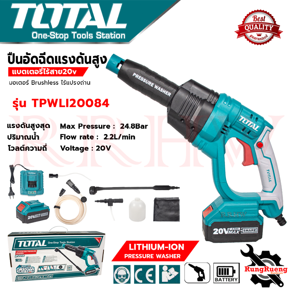 TOTAL Cordless Pressure Washer เครื่องฉีดน้ำไร้สาย 20V เครื่องฉีดน้ำแรงดันสูง มอเตอร์ Brushless รุ่น
