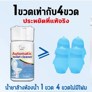 HLHB ฆ่าเชื้อแบคทีเรียได้ 99.9% 400ml น้ำยาดับกลิ่นชักโครก เจลดับชักโครก ก้อนใส่ชักโครก ยาดับกลิ่นห้องน้ำ ก้อนดับกลิ่น