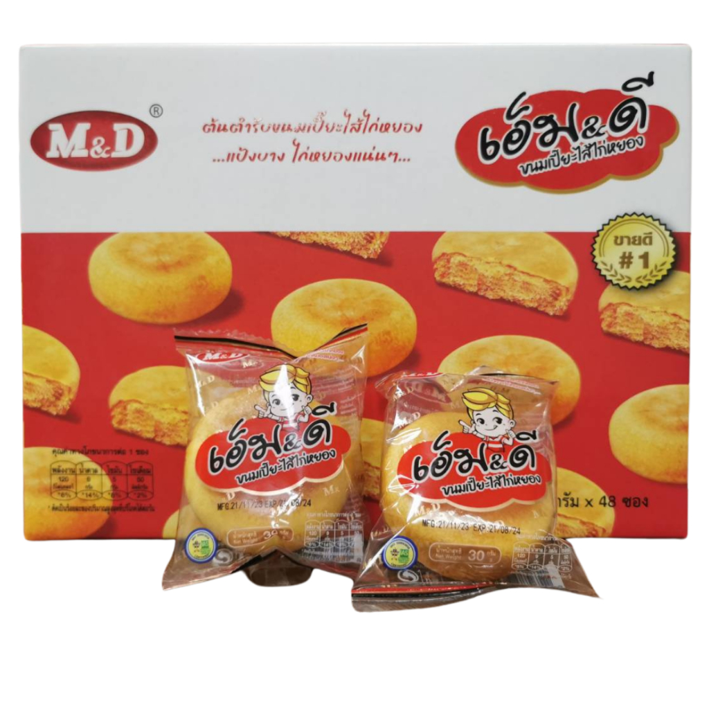 ขนมเปี๊ยะ ขนมเปี๊ยะไส้ไก่หยอง ขนมเปี๊ยะมีหูหิ้ว ขนาด 30g. แพ็ค 48 ชิ้น (กล่องหิ้ว)