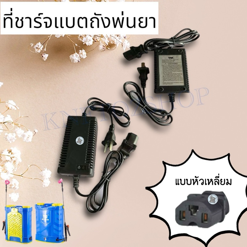 ที่ชาร์จแบตเตอรี่เครื่องพ่นยา 12v8ah/12v12ahตัวชาร์จแบตเตอรี่เครื่องพ่นยา ใช้ได้กับเครื่องพ่นยาแบตเต