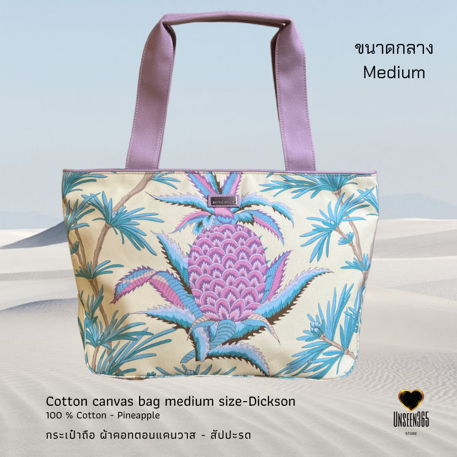 กระเป๋าถือ ผ้าคอทตอนแคนวาส ขนาดกลาง Bag-cotton canvas (Medium size)-Dickson Pineapple - จิม ทอมป์สัน - Jim Thompson