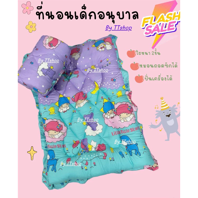 ที่นอนเด็กอนุบาล อนุบาลหนา(ใย2ชั้น)มีสายสะพายพกไปโรงเรียนได้สะดวกและถอดหมอนออกมาซักได้
