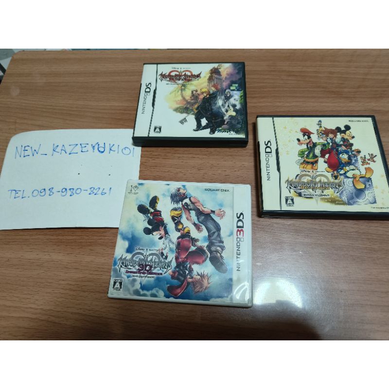 [ ตลับแท้ DS + 3DS ] KINGDOM HEARTS เซ็ท  3 ภาค