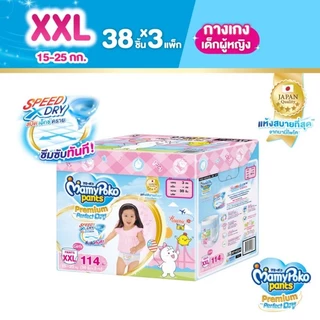 📌(สินค้าพร้อมส่ง)📌Mamy Poko pants premium Dry มามีโปโกะ โฉมใหม่ ยกลังคน