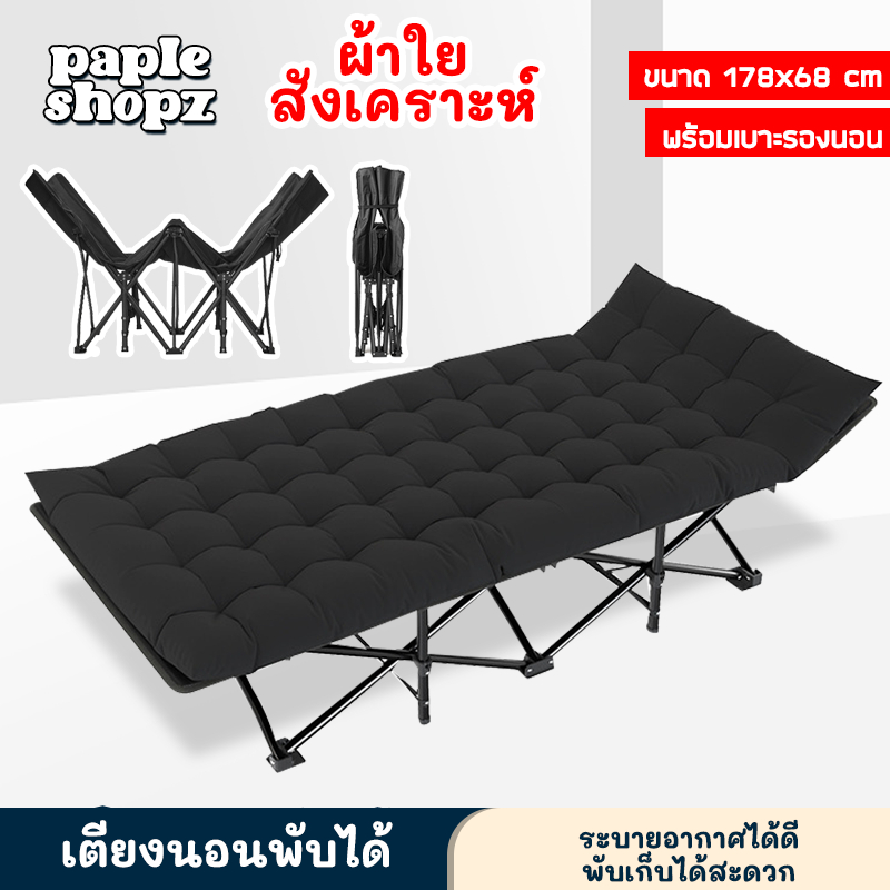 เตียงพับได้ เตียงนอนพับได้ เตียงสนาม ความจุแบริ่ง: 300KG ไม่ต้องติดตั้ง