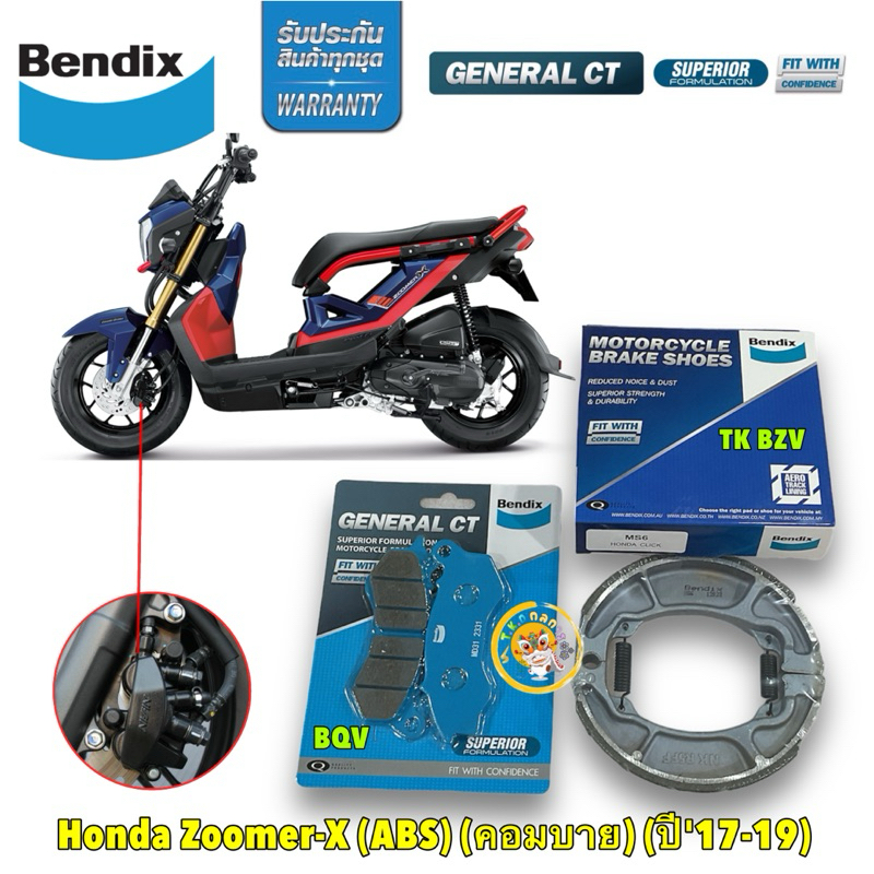 TKD ผ้าเบรค Bendix Honda Zoomer-X (ABS) (คอมบาย) (ปี'17-19) ดิสเบรคหน้า+ดรัมเบรคหลัง (MD31, MS6)