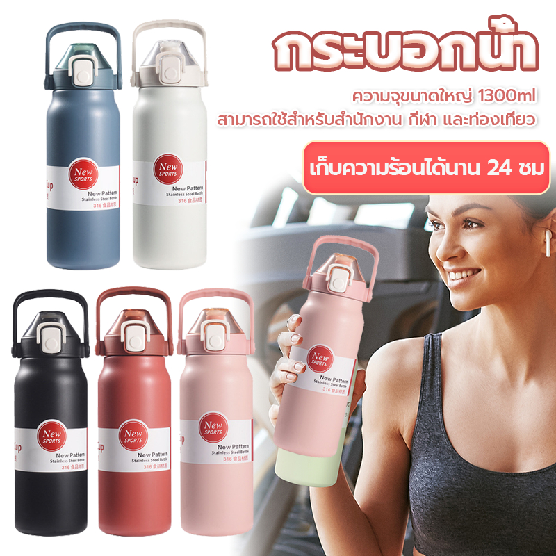 ขวดใส่น้ํา1300ML กระบอกน้ํา กระติกน้ําเก็บความเย็น สแตนเลส316 ดับเบิ้ลล็อคป้องกันการรั่วซึม เก็บอุณหภูมิ ได้ยาวนาน