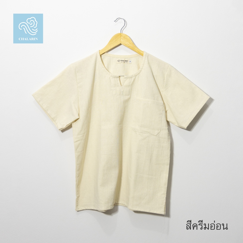 สีครีมอ่อน เสื้อคอเจาะ ใส่ได้ทุกเพศ ไซส์ S - 8XL แขนยาว (ผ้าฝ้ายฟอกนุ่มเชียงใหม่)