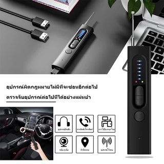 เครื่องตรวจจับสัญญาณไร้สายมัลติฟังก์ชั่น ป้องกันการดักฟัง เครื่องตรวจจับกล้อง เครื่องสแกนอินฟราเรด