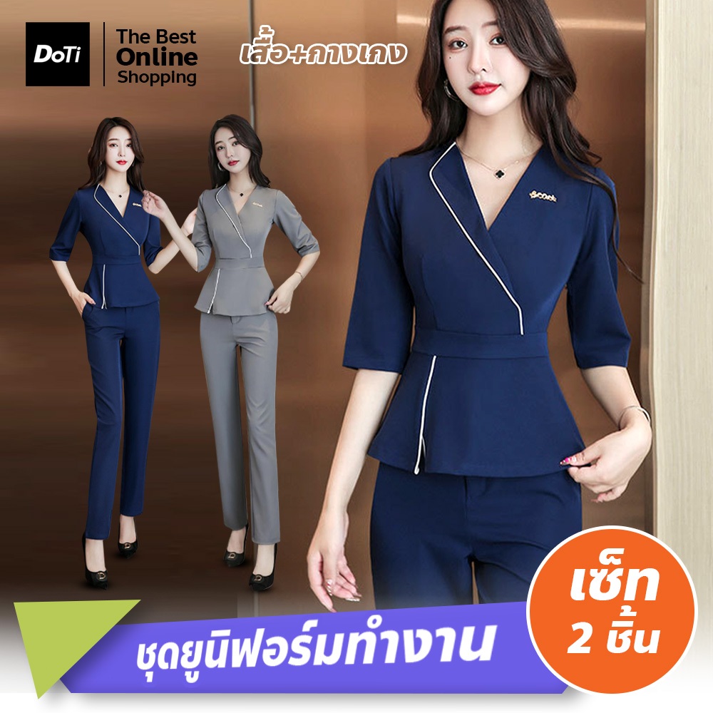 doti ชุดทำงานยูนิฟอร์ม สำหรับผู้หญิง ชุดออฟฟิศ แขนสั้น