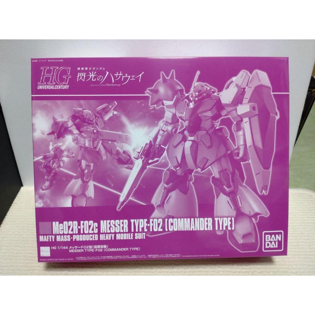 Bandai Hg 1/144 Messer Type-F02 ชุดโมเดลกันดั้ม กันพลา (ส่งตรงจากญี่ปุ่น)