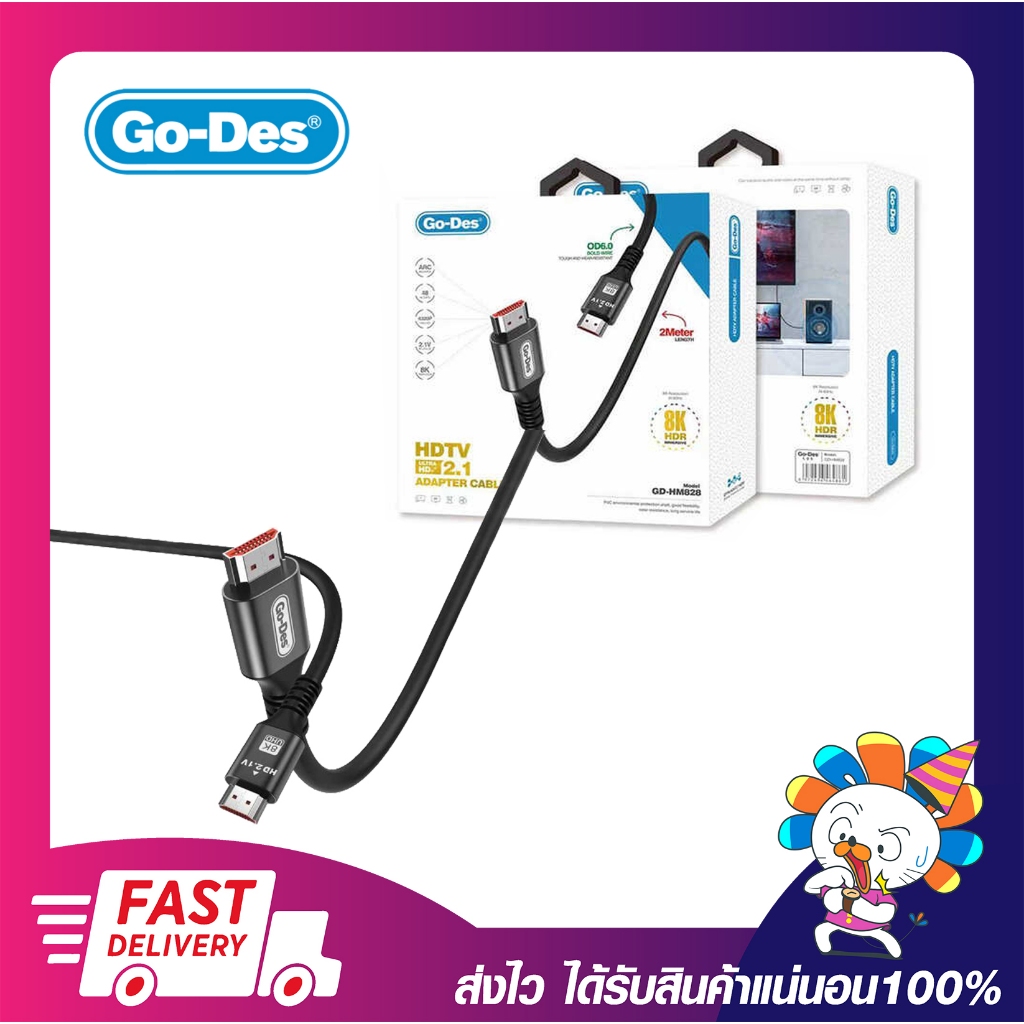 สายสัญญาณภาพ Go Des GD-HM828 HDTV Video and Audio Transmitter HDMI Cable Ultra HD 8K 4320p 2 meters 