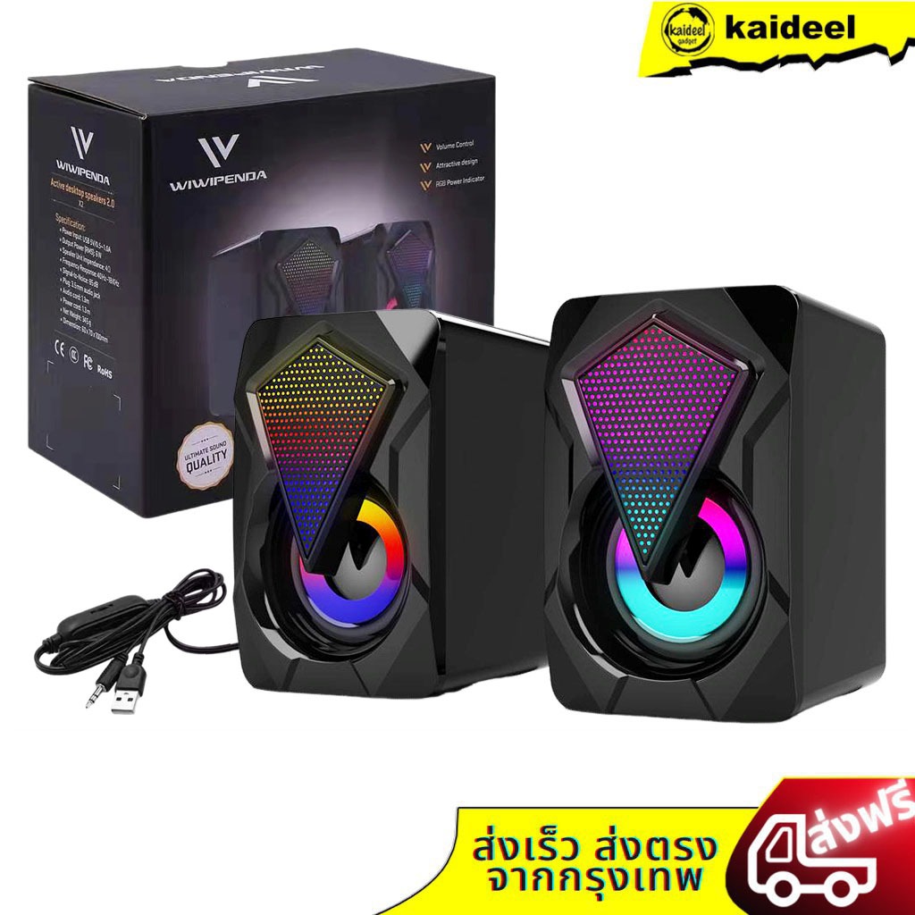 ลำโพงพิวเตอร์ รุ่น X2 พร้อมไฟRGB ลำโพงคอม เบสหนักๆ เบสดีๆ ใช้งานได้กับโน๊ตบุ๊คแล็ปท็อป ของแ