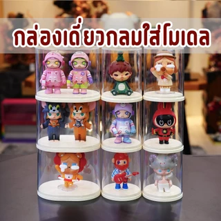 single circle box กล่องกลมใส่โมเดลตัวเล็ก ซ้อนทับได้ กันฝุ่น กล่องใส่โมเดล โชว์โมเดล ตกแต่ง