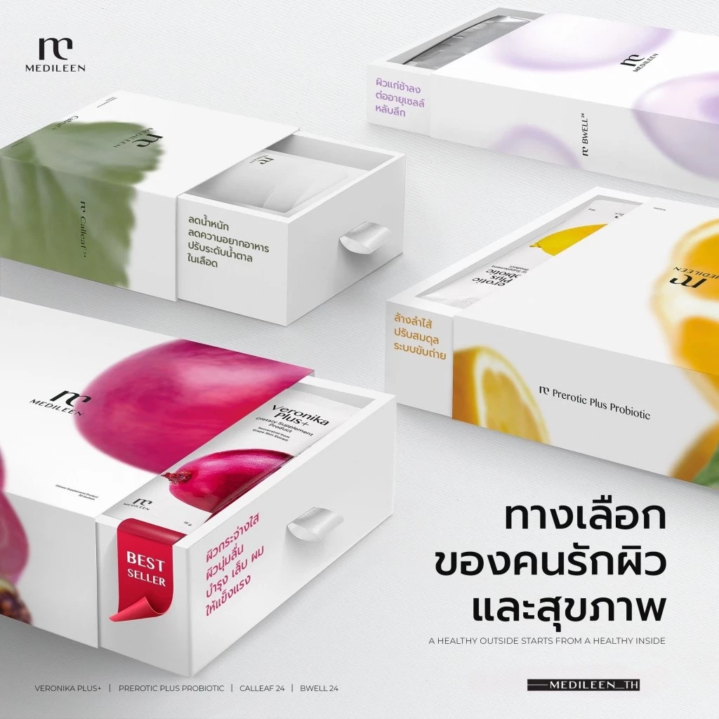 Medileen อาหารเสริม บำรุงผิวและสุขภาพ ผิวกระจ่างใส