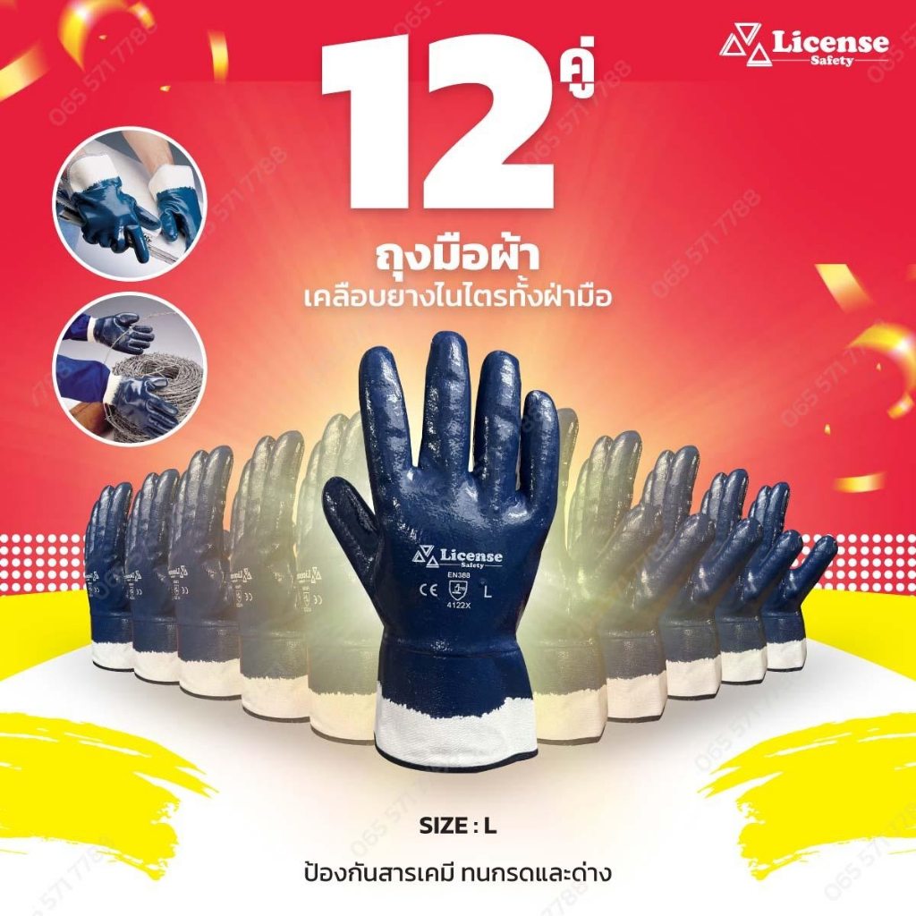 ถุงมือผ้าเจอร์ซี่เคลือบยางไนไตร รุ่น JT1609 Jersey cotton glove(12คู่/แพ็ค)