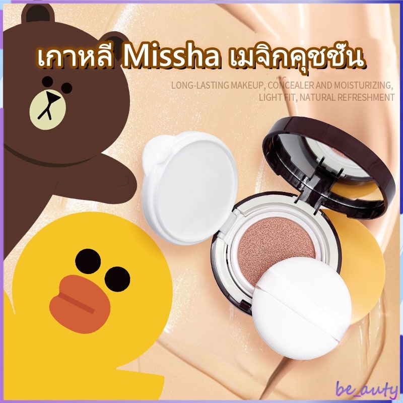 เกาหลี Missha เมจิกคุชชั่น ให้ความชุ่มชื้น SPF50+ PA+++ 30 กรัม สีธรรมชาติ ติดทนนาน หน้าใส กันน้ำ กันเหงื่อ ให้ความชุ่มช