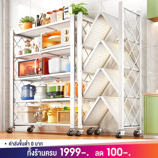 MMM ชั้นวางของพับเก็บได้ 3/4/5ชั้น ชั้นวางของ มีล้อ เคลื่อนย้ายสะดวก โครงเหล็กเคลือบกันสนิม ไม่ต้องประกอบ ชั้นเหล็กพับ