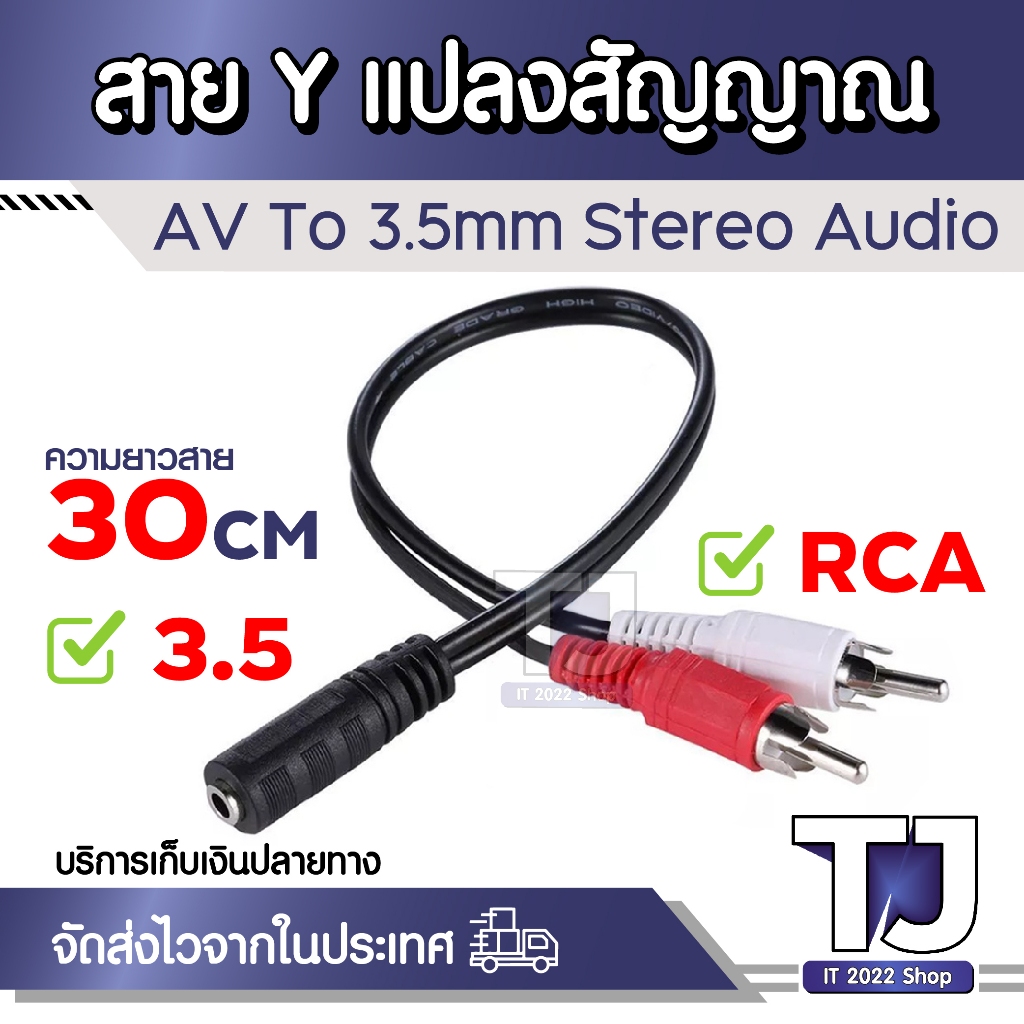 3.5มม.สเตอริโอ2-RCA ชาย Aux หูฟังแจ็คสายแปลงอะแดปเตอร์สำหรับ DVD TV VCD
