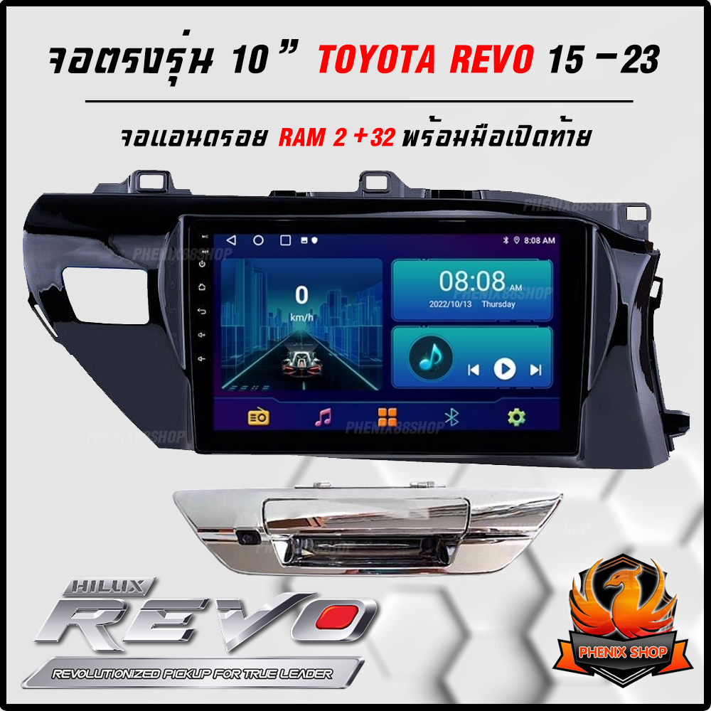 จอตรงรุ่น10 นิ้ว REVO ยี่ห้อALFLASH android RAM 2 ROM 32 FOR TOYOTA REVOพร้อมกล้องถอยหลังมือเปิดฝาท้