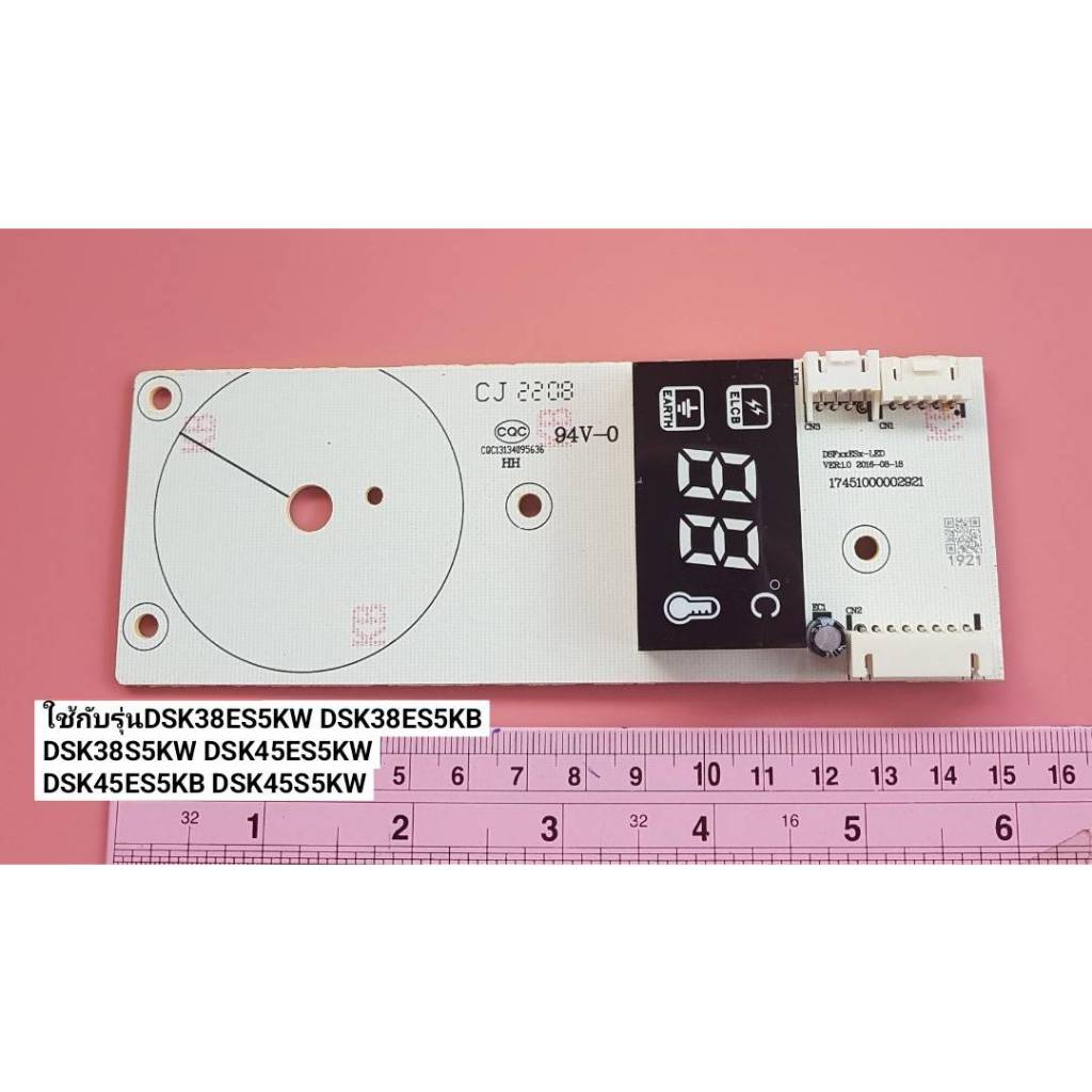 เมนบอร์ดดิสย์เพย์โตชิบาเครื่องทำน้ำอุ่น F17151000001921 :17151000001921 ใช้กับรุ่นDSK38ES5KW DSK38ES