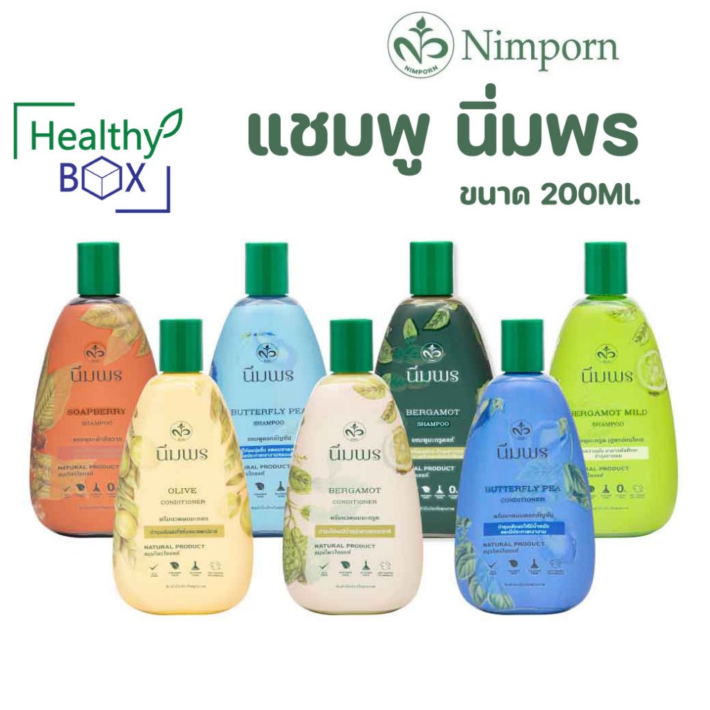 แชมพูสมุนไพรนิ่มพร Nimporn Herbal shampoo 200ml.