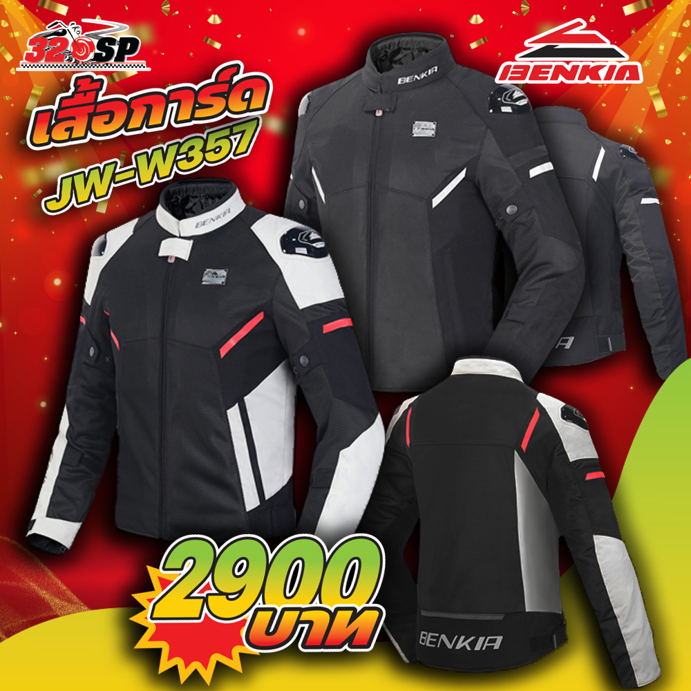 เสื้อการ์ดขับขี่มอเตอร์ไซค์สำหรับผู้หญิง Benkia JW-W357 | 2 สีส่งไว!!!