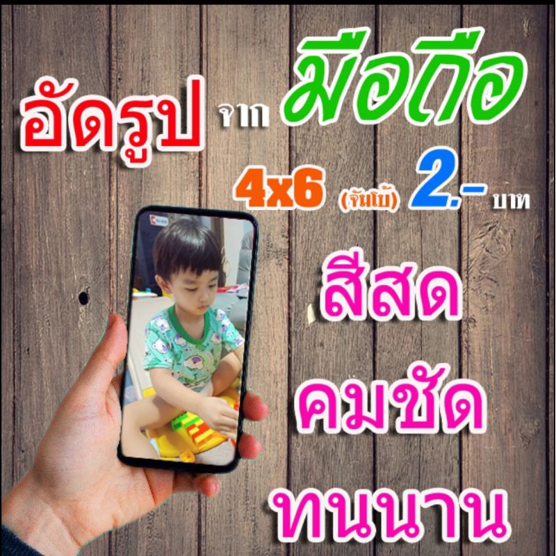 อัดรูป 4x6(จัมโบ้) 100ใบ แถมฟรีอัลบัล (ส่งไว) รูปสวย กันน้ำ ทนนาน 30ปี