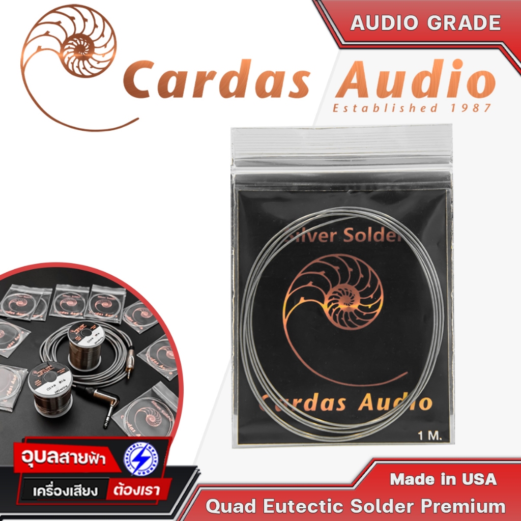 Cardas Quad Eutectic Solder 3-5 เมตร ตะกั่วเงินบัดกรี เครื่องเสียง Hi-Fi Audio Grade free flux Made in USA