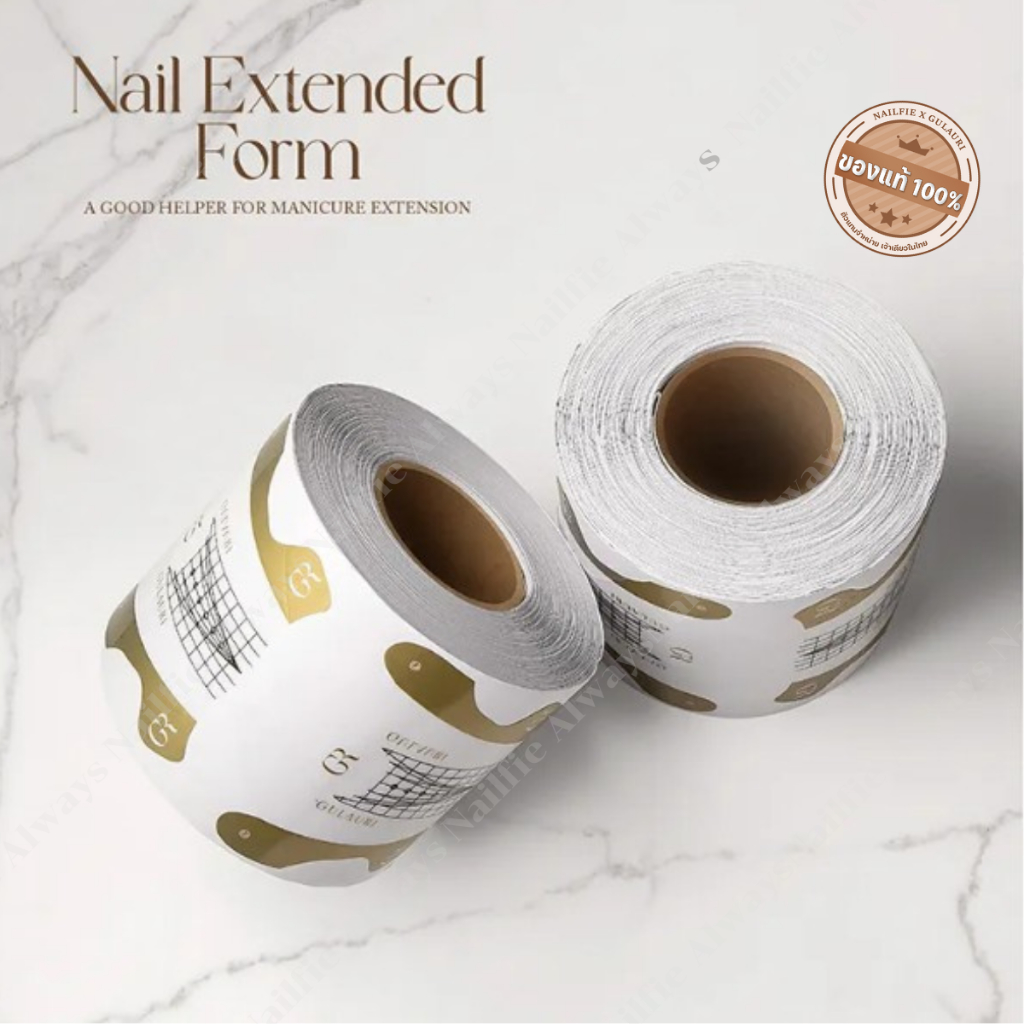 Gulauri ฟอร์มต่อเล็บเจล & อะคริลิค Nail Extended Form ของแท้ 100% คุณภาพสูง ใช้งานง่าย แพ็ค 250 ชิ้น
