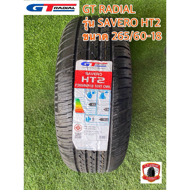265/60-18  GT RADIAL รุ่น HT2 ยางใหม่