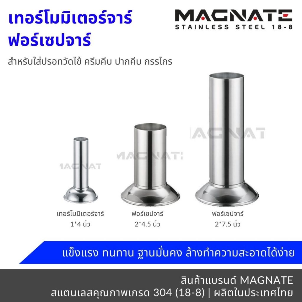 MAGNATE เทอร์โมมิเตอร์จาร์ / ฟอร์เซปจาร์ / ที่ใส่เทอร์โมมิเตอร์ ใส่กรรไกร ใส่ปรอทวัดไข้ stainless304