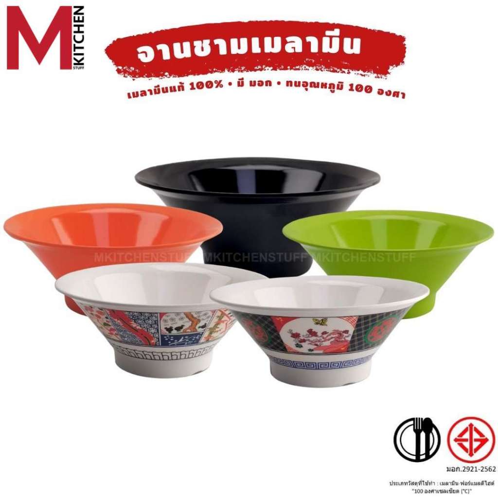 M KIT ชาม เมลามีน แท้100% แบบหนา ทรงสูง เหมาะสำหรับใส่ราเมง ก๋วยเตี๋ยว JP (A3)
