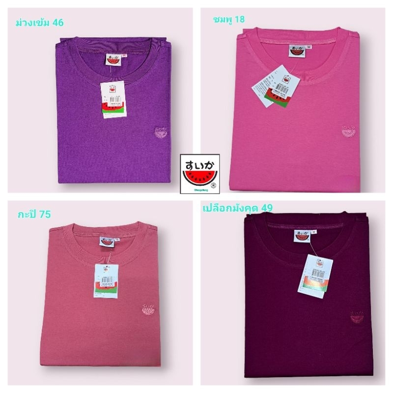 เสื้อยืดแตงโม เนื้อผ้า cotton งานป้ายแท้100%คอกลม ปักโลโก้แตงโมตรงอก