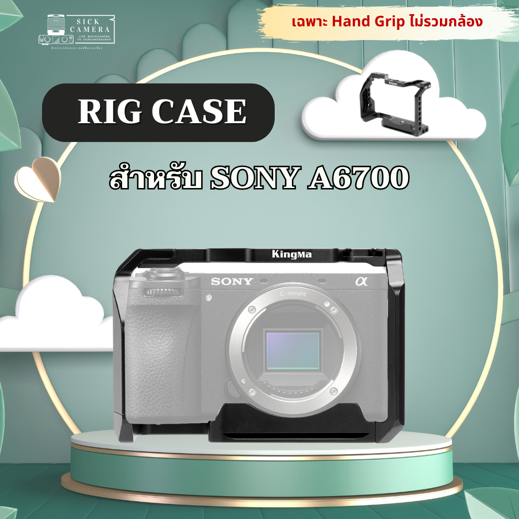 KINGMA Rig Case กรงกล้อง สําหรับ Sony A6700 (Metal Camera Rig Case Handle Video)
