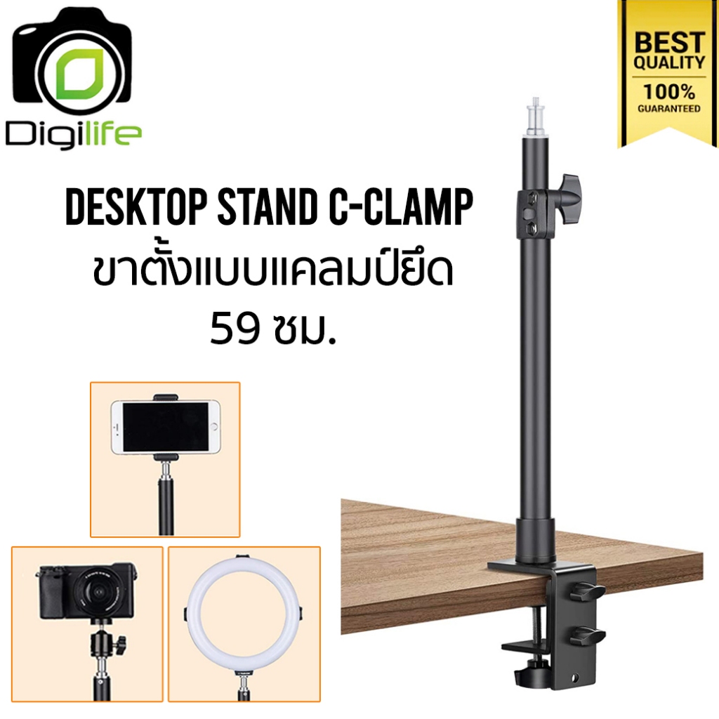 Digilife Dasktop Stand C-Clamp 59 cm. DT74 ขาตั้งแบบแคลมป์หนีบโต๊ะ Dasktop Clamp Lock / Digilife Thailand
