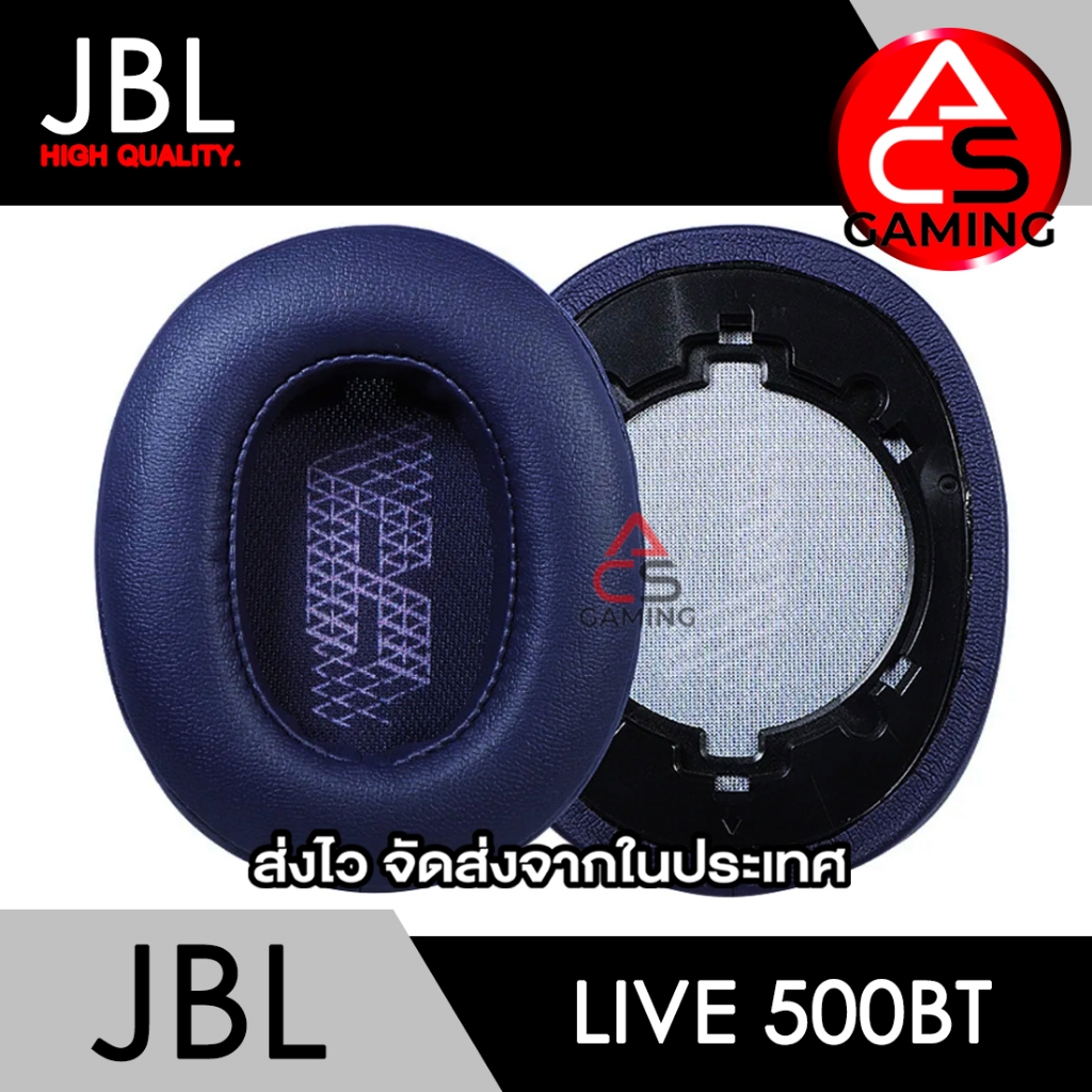 ACS ฟองน้ำหูฟัง JBL (หนังสีน้ำเงิน) สำหรับรุ่น Live 500BT (จัดส่งจากกรุงเทพฯ)