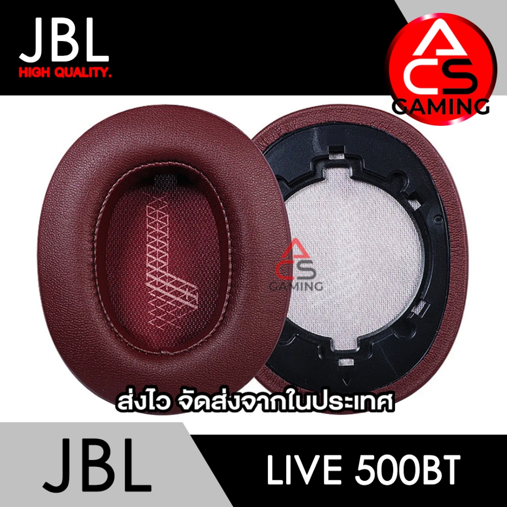 ACS ฟองน้ำหูฟัง JBL (หนังสีแดงเลือดหมู) สำหรับรุ่น Live 500BT (จัดส่งจากกรุงเทพฯ)