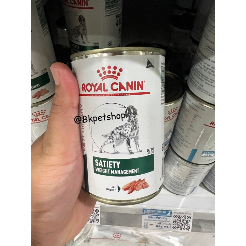 Royal canin Satiety สุนัขที่อ้วนและต้องการลดน้ำหนัก