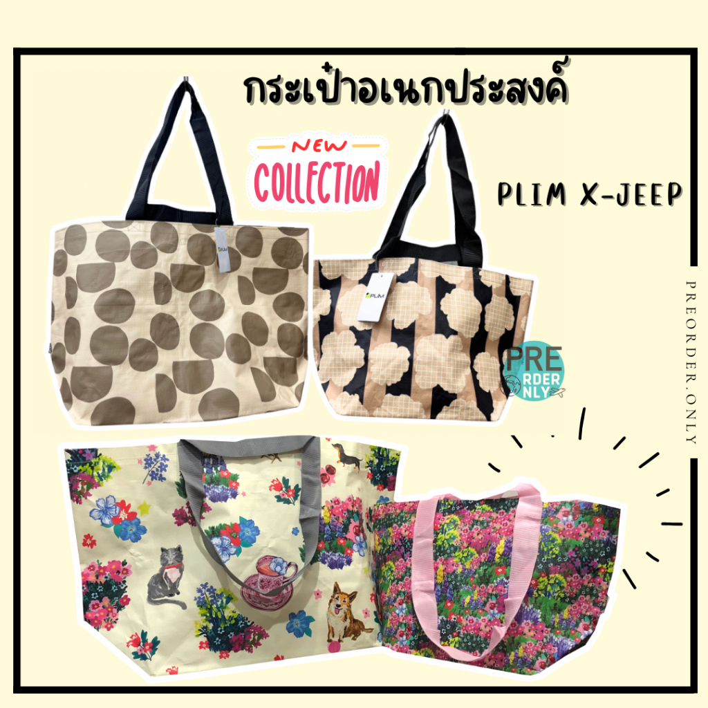 กระเป๋า Shopping Bag ลายพิเศษ หายาก 💕🌼 กระเป๋าอเนกประสงค์ PLIM X-JEEP