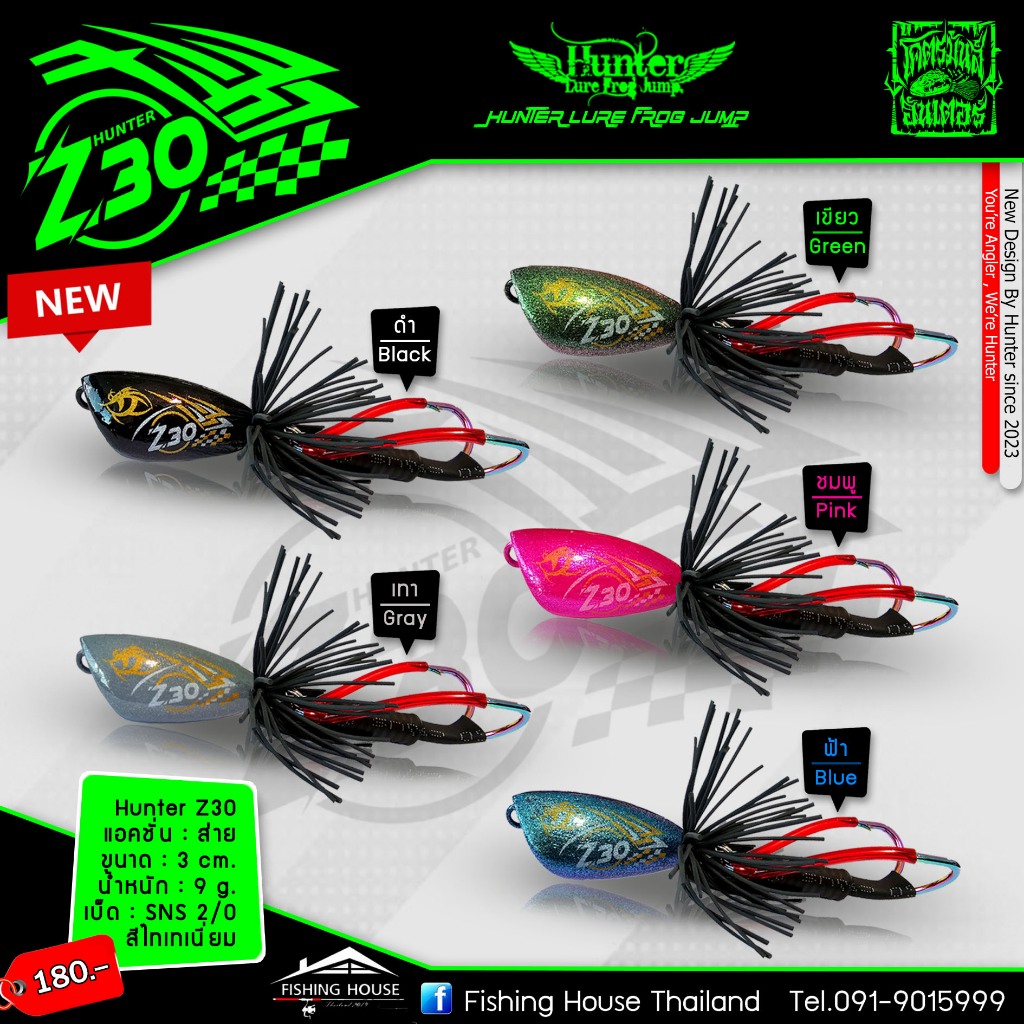 กบไม้Z-30 กบไม้ฮันเตอร์ ฮันเตอร์Z30 Hunter Z-30