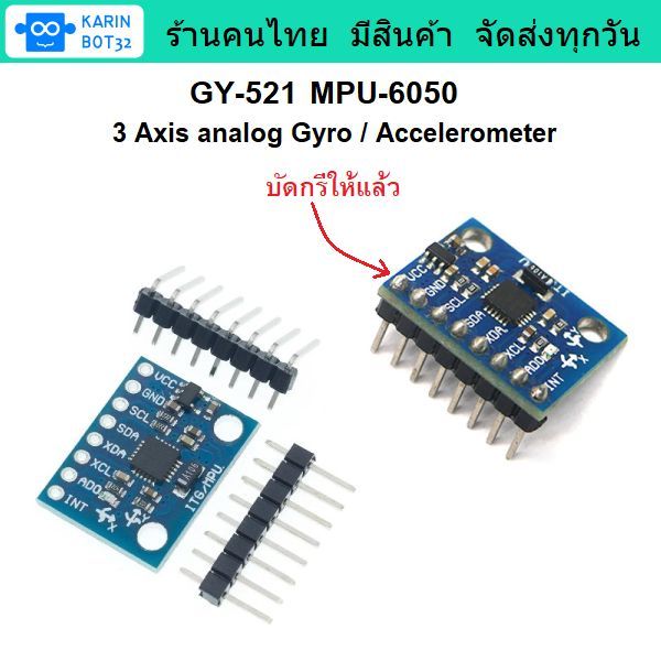 โมดูล GY-521(MPU6050) วัดความเร่ง 3 แกนพร้อมกัน 3-axis Accelerometer/Gyro Module