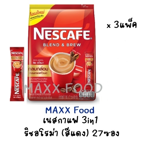 [3แพ็ค] Nescafe เนสกาแฟ B&B 3in1 ริชอโรม่า 27ซอง x3แพ็ค (สีแดง)