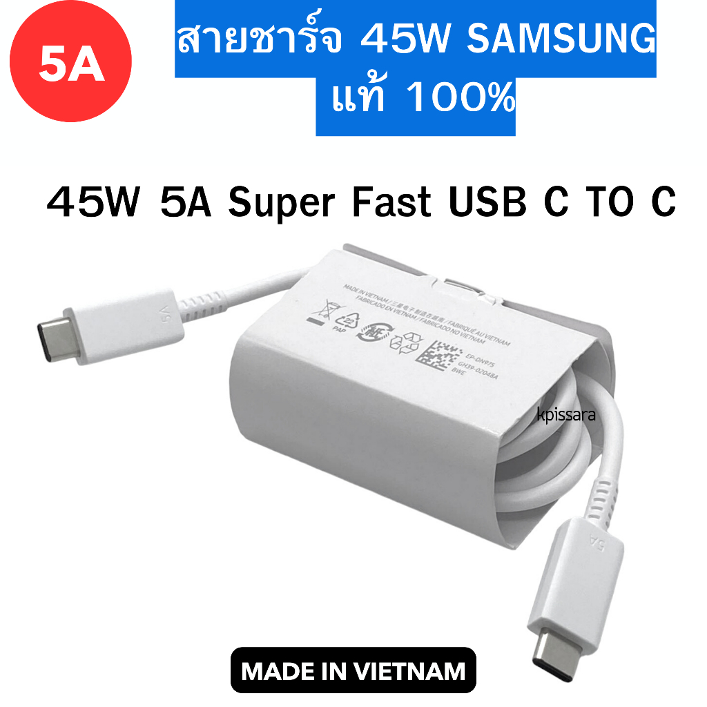 สายชาร์จ 45W แท้ Original Samsung Super Fast Charger 45W PD Quicks สายชาร์จเร็ว A70 A80 S23 S22 S21 S23Ultra S20