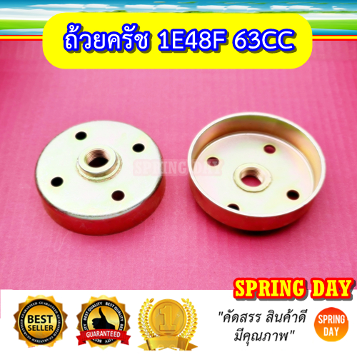 ถ้วยคลัชท์ ถ้วยครัช 1E48F 63CC 68CC เครื่องตัดหญ้า เครื่องเจาะดิน เครื่องพรวนดิน  ชามคลัชท์ ฝาครอบคล